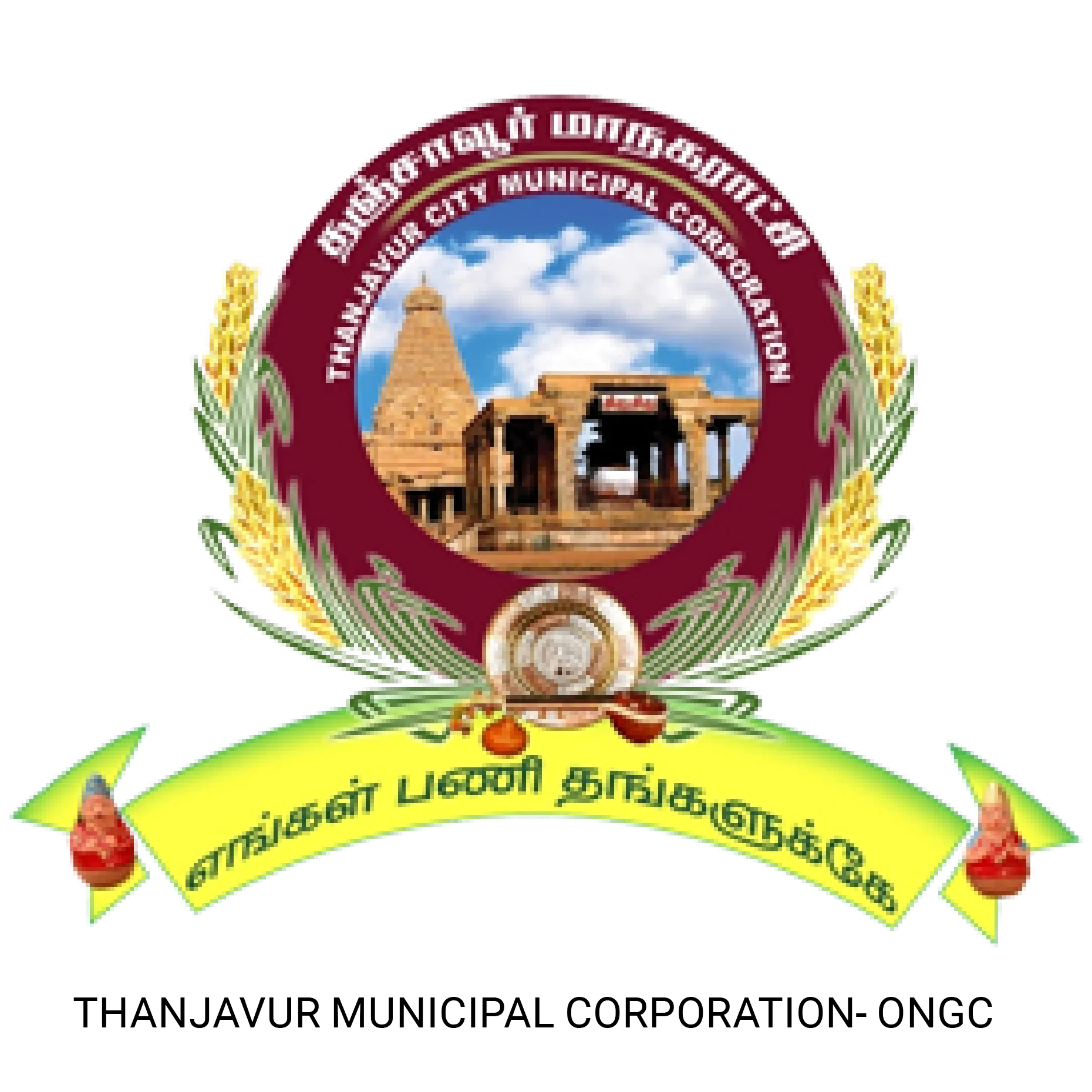 Guwahati Municipal Corporation